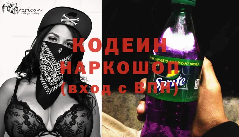 МЕГА ссылка  Курчатов  Кодеин Purple Drank 