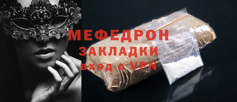 Мефедрон VHQ  это Telegram  Курчатов 